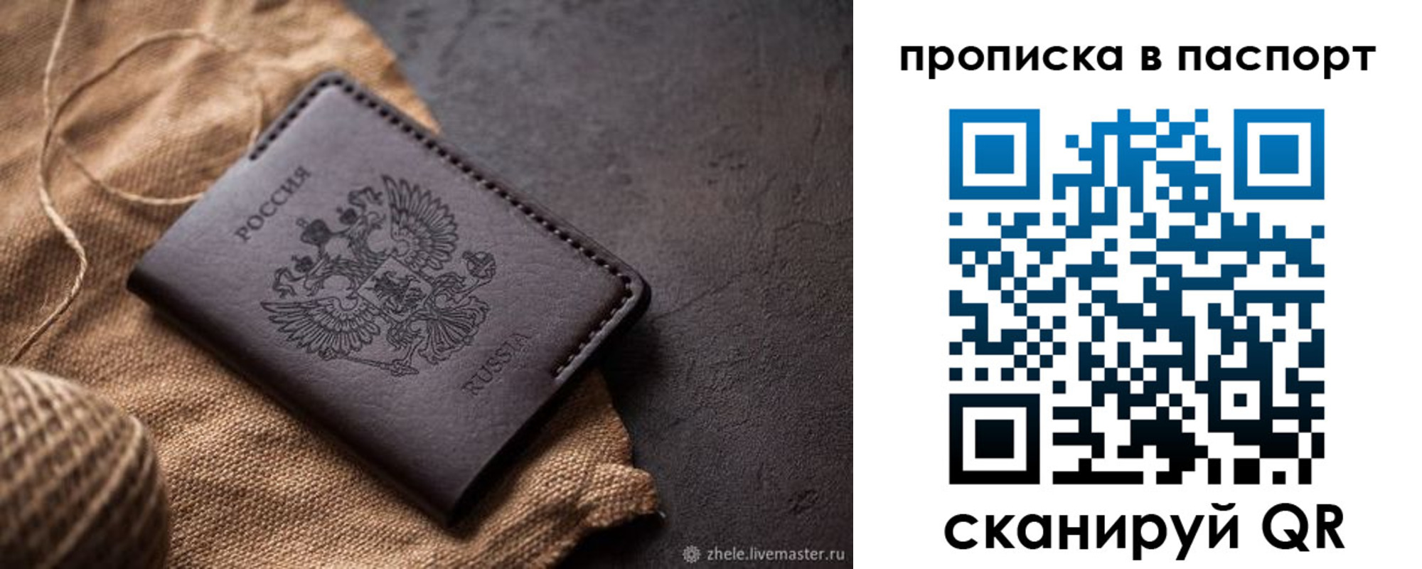 временная прописка в Бежецке
